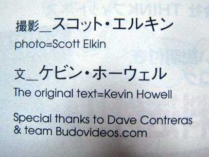 Japanese Magazine Credits